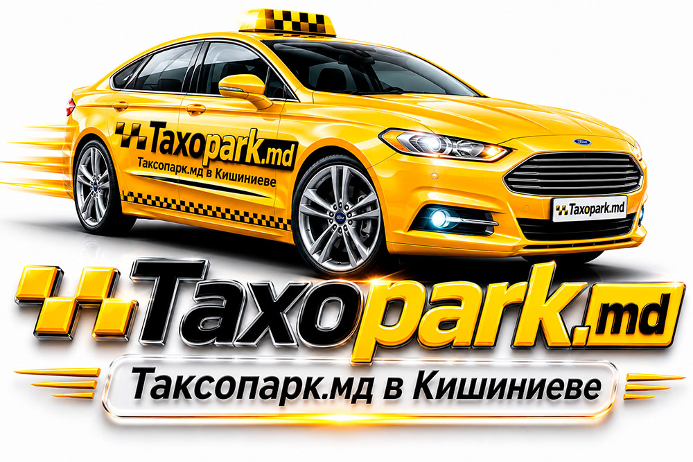ТаксоПарк.МД